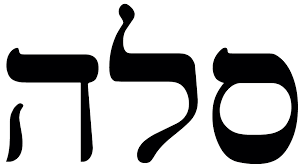 selah hebrew